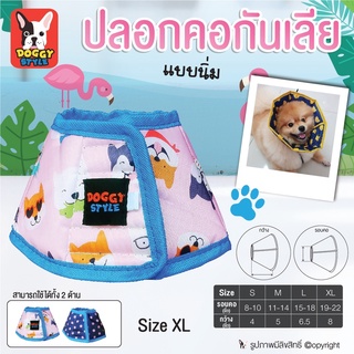 Doggy Style ปลอกคอกันเลีย แบบนิ่ม ปลอกคอกันเลียสุนัข ปลอกคอกันเลียแมว ใส่ได้ทั้ง 2 ด้าน สีชมพู/น้ำเงิน ขอบสีฟ้า Size XL โดย yes pet shop