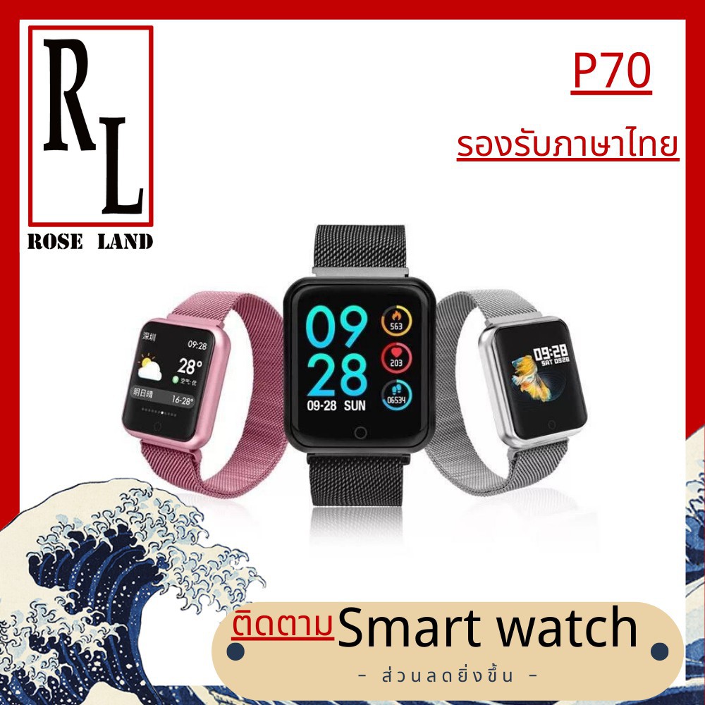 MK 🌹   P70 🌹 Smart watch P70 นาฬิกาเพื่อสุขภาพ ประกันสินค้า 3 เดือน มีเก็บเงินปลายทาง ฟรีกล่อง สายยาง และสายสแตนเลส 3.