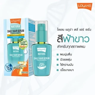 โลแลน เนทูร่า เดลี่ เซรั่ม อิน ออยล์/มิลค์กี้/เมจิก อิน วัน 50มล. Lolane natura serum in oil/milky/Magic