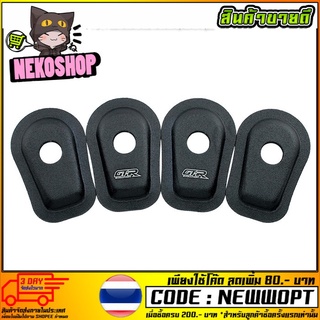 ฝาปิดไฟเลี้ยว(มีเนียม) 4 ชิ้น (ดำ) รุ่น Z250-300 (4216149004070)
