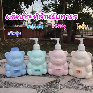 แชมพูเด็ก เบบี้ (สูตรไม่ระคายเคืองตา) อินแฟนท์ กิฟฟารีน | Infant Giffarine Baby Shampoo