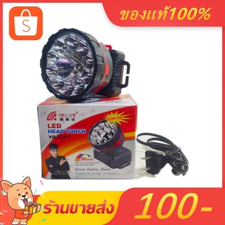 YASIDA รุ่น YD-3313 ไฟฉายคาดหัวส่องสว่างทางไกล LED 0.5W แสงสีขาว