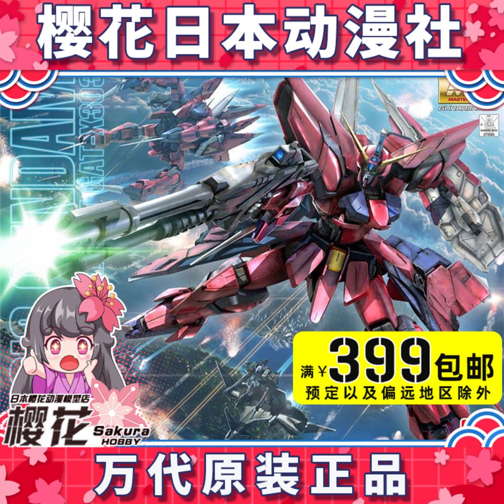 บันได MG 1/100 Aegis Gundam Aegis โล่ศักดิ์สิทธิ์ สูงสุด เปลี่ยนรูป ประกอบ รุ่น