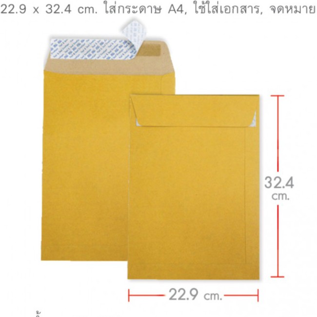 ซองเอกสาร NO.9X12 3/4 KA ซิลิคอน (50 ซอง) น้ำตาล