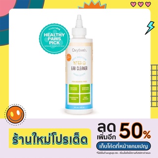 Oxyfresh Pet Ear Cleaner ผลิตภัณฑ์ทำความสะอาดช่องหูสูตรอ่อนโยน สำหรับสุนัขและแมว 237 ML.