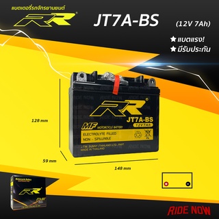 แบตเตอรี่ RR JT7A-BS เทียบเท่า Yuasa YB7B-B สำหรับ Nouvo