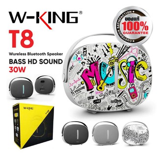 W-King รุ่น T8 Bluetooth Speake 30 W