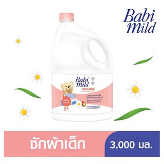 เบบี้ มายด์ ผลิตภัณฑ์ซักผ้าเด็ก สูตรเบบี้ ทัช 3000มล.