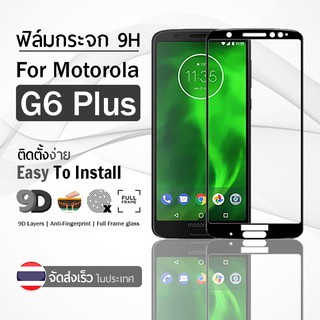 กระจก 5D กาวเต็มจอ Motorola Moto G6 Plus สีดำ ฟิล์มกระจก ฟิล์มกันรอย