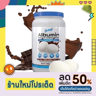 โปรตีนไข่ขาวรสโกโก้(1000 g.) White Egg Protein Coco Flavor from Italy (1000g.)