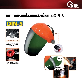 PUMPKIN พัมคิน - หน้ากากเชื่อม ป้องกันแสง ตัดแสงขณะเชื่อมแบบ DIN-5 WELDING LENS SAFETY FACE SHIELD รุ่น PTT-FSD5