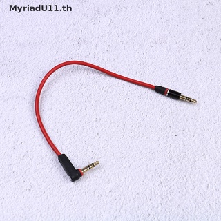 【MyriadU】สายเคเบิลแจ็ค 3.5 มม. สั้น 20 ซม. เป็นแจ็ค Aux ตัวผู้ เป็นตัวผู้ สําหรับเครื่องเสียงสเตอริโอ