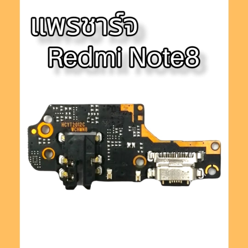 แพรชาร์จ Redmi Note8 แพรตูดชาร์จ Redmi Note8 แพรก้นชาร์จ แพรตูดชาร์จ สินค้าพร้อมส่ง จัดส่งของทุกวัน