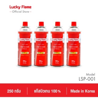 Lucky Flame แก๊สกระป๋องบิวเทน LSP-001 แก๊สกระป๋องแบบพกพา แก๊สปิคนิก แพ็ค 4 กระป๋อง ปริมาณ 250 กรัม