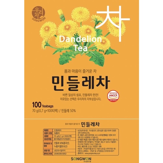 songwon ชาสมุนไพรชาดอกแดนดิไลออน   ชา ยอดนิยมส่งตรงจากเกาหลี ราคา ถูกที่สุด ดีลบีเคเค แกลเลอรีภาพที่ 7