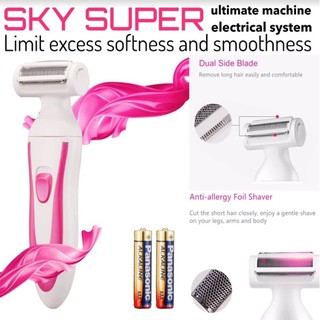 Sky Super limit excess เครื่องกำจัดขนไฟฟ้า