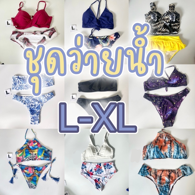 ✨𝓑𝓲𝓴𝓲𝓷𝓲 ชุดว่ายน้ำสายฝอ ไซส์L XL วันพีท ทูพีท❌พร้อมส่ง มือ1 ✨