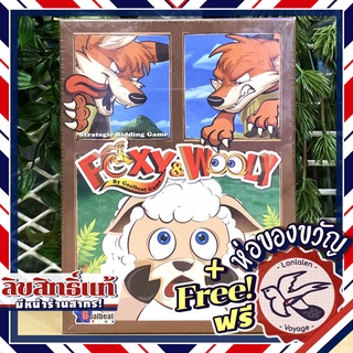 Foxy &amp; Wooly [TH] ภาษาไทย ห่อของขวัญฟรี [Boardgame]