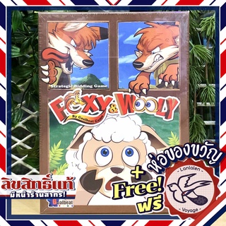 Foxy &amp; Wooly [TH] ภาษาไทย ห่อของขวัญฟรี [Boardgame]