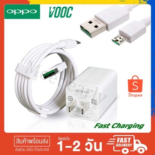 ชุดชาร์จOPPO VOOC SET สายชาร์จ OPPO VOOC+หัวชาร์จ OPPO VOOC สำหรับ R9 A83 R7s6 F9 F5 R15 R11 R11s R9splus