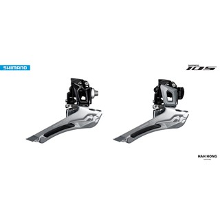 Shimano 105 FD R7000 สับจาน 2x11sp