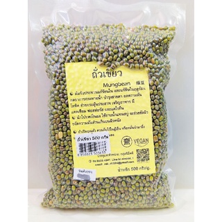 ถั่วเขียว(ดิบ)Mungbean 500กรัม