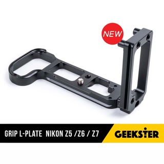 รุ่นใหม่ ฐานเต็ม Grip L-Plate Nikon Z5 / Z6 / Z7 / Z6 II / Z7 II ( กริป ) ( Z 5 6 7 / Z6II / Z7II  Mk2 /  lplate )