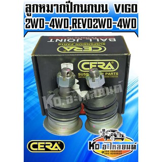 ลูกหมากปีกนกบน VIGO 2WD-4WD,REVO 2WD-4WD ( 1 กล่อง 1 คู่ ) CB-3881