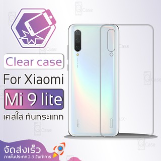 Qcase - เคสใส TPU ผิวนิ่ม สำหรับ เสียวหมี่ Mi9 ไลท์ - Soft TPU Clear Case for Xiaomi Mi 9 Lite