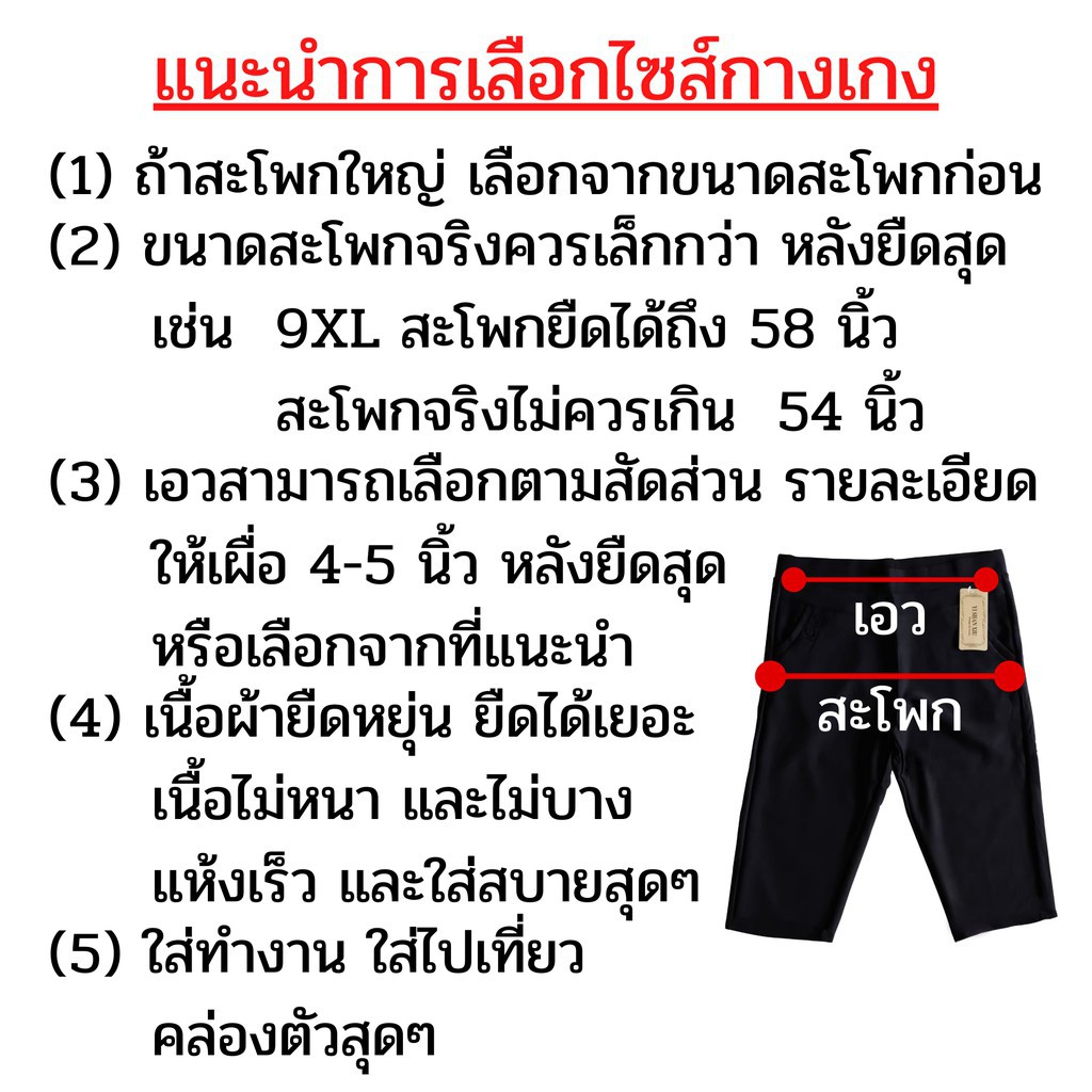 กางเกงขา4ส่วน 3XL 4XL 5XL 6XL 7XL เอว28-42 ไซส์ใหญ่ ผ้ายืดเกาหลี กางเกงสาวอวบ กางเกงคนอ้วน 5ส่วน กางเกงคนแก่ 📦 MAYA SHO