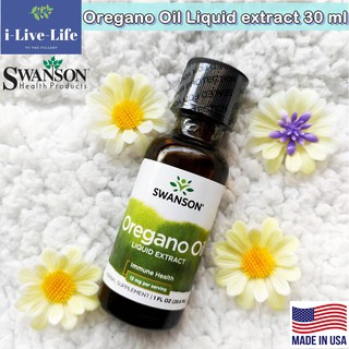 น้ำมันออริกาโน Oregano Oil Liquid extract 30 ml - Swanson