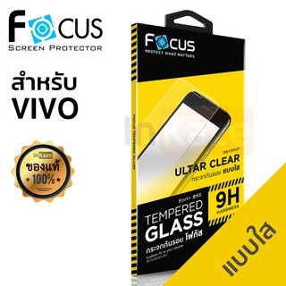 ฟิล์มกระจก ไม่เต็มจอ Focus Vivo S1 Pro / Y19 / V17 Pro / Y11 2019 / Y17 / V15 / V15 Pro / Y95 / V11 / V11i / Y85