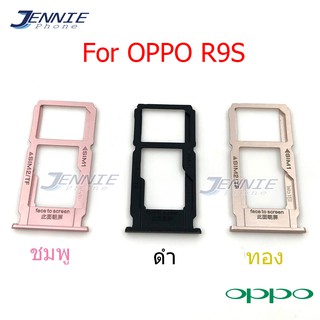 ถาดซิม OPPO R9S ถาดซิมนอก OPPO R9S ถาดใสซิม Sim R9S