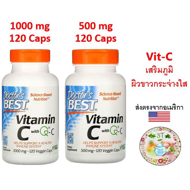 (พร้อมส่ง) Doctor's Best, Vitamin C with Q-C, 500/1000 mg, 120/360 Veggie Caps.ผิวขาว กระจ่างใส เสริมภูมิ ป้องกันไข้หวัด
