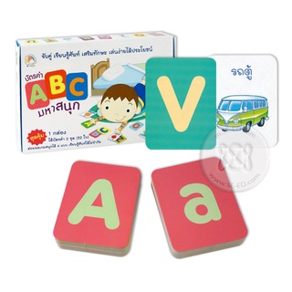 บัตรคำ ABC มหาสนุก()