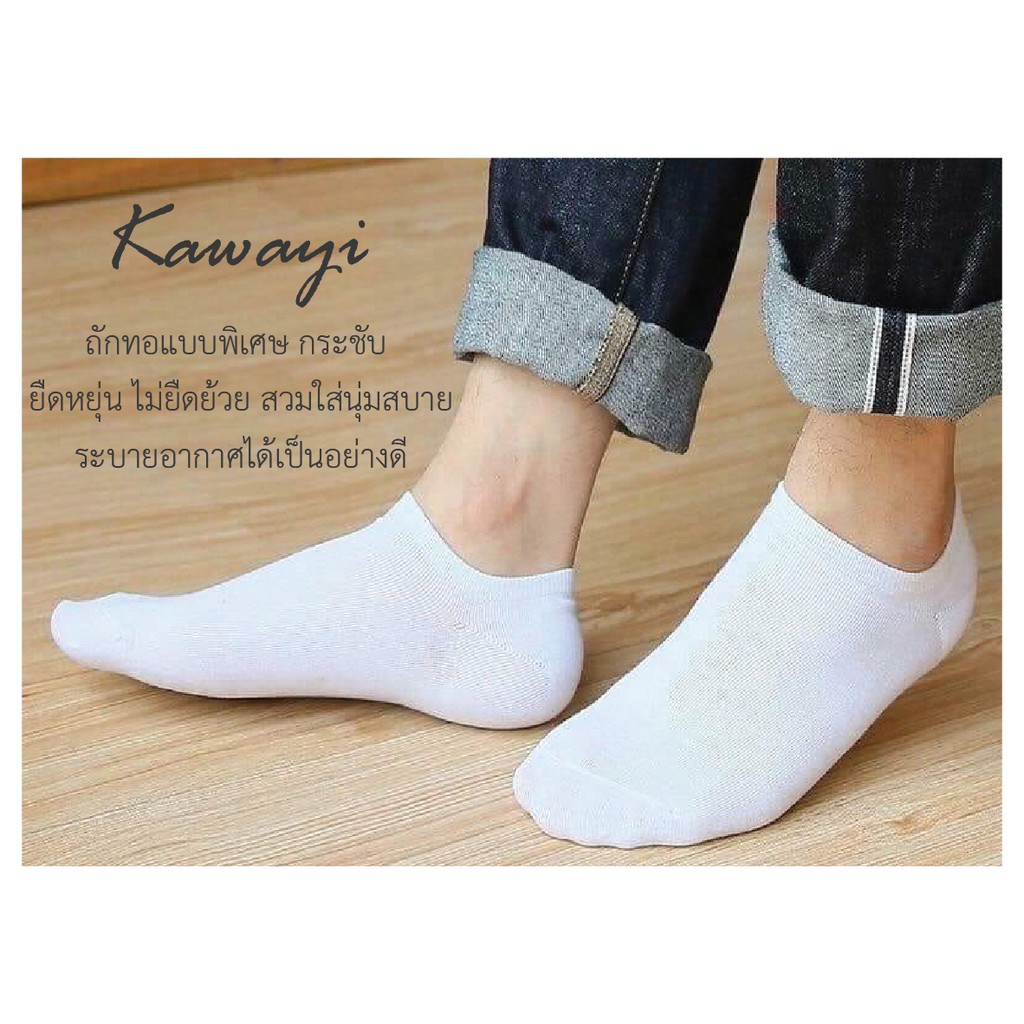Fashion socks ถุงเท้าแฟชั่น ถุงเท้าตาตุ่ม จำนวนจำกัด แพ็ค12คู่