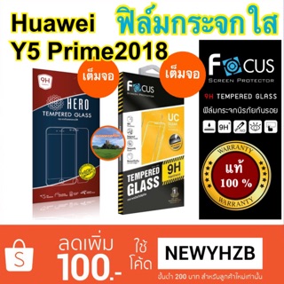 ฟิล์มกระจกใสhuawei Y5prime2018/Y5lite