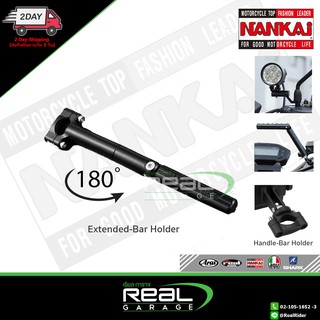 ตัวเพิ่มพื้นที่จับอุปกรณ์แบบจับบาร์แฮนด์ (Handle Bar Extender)