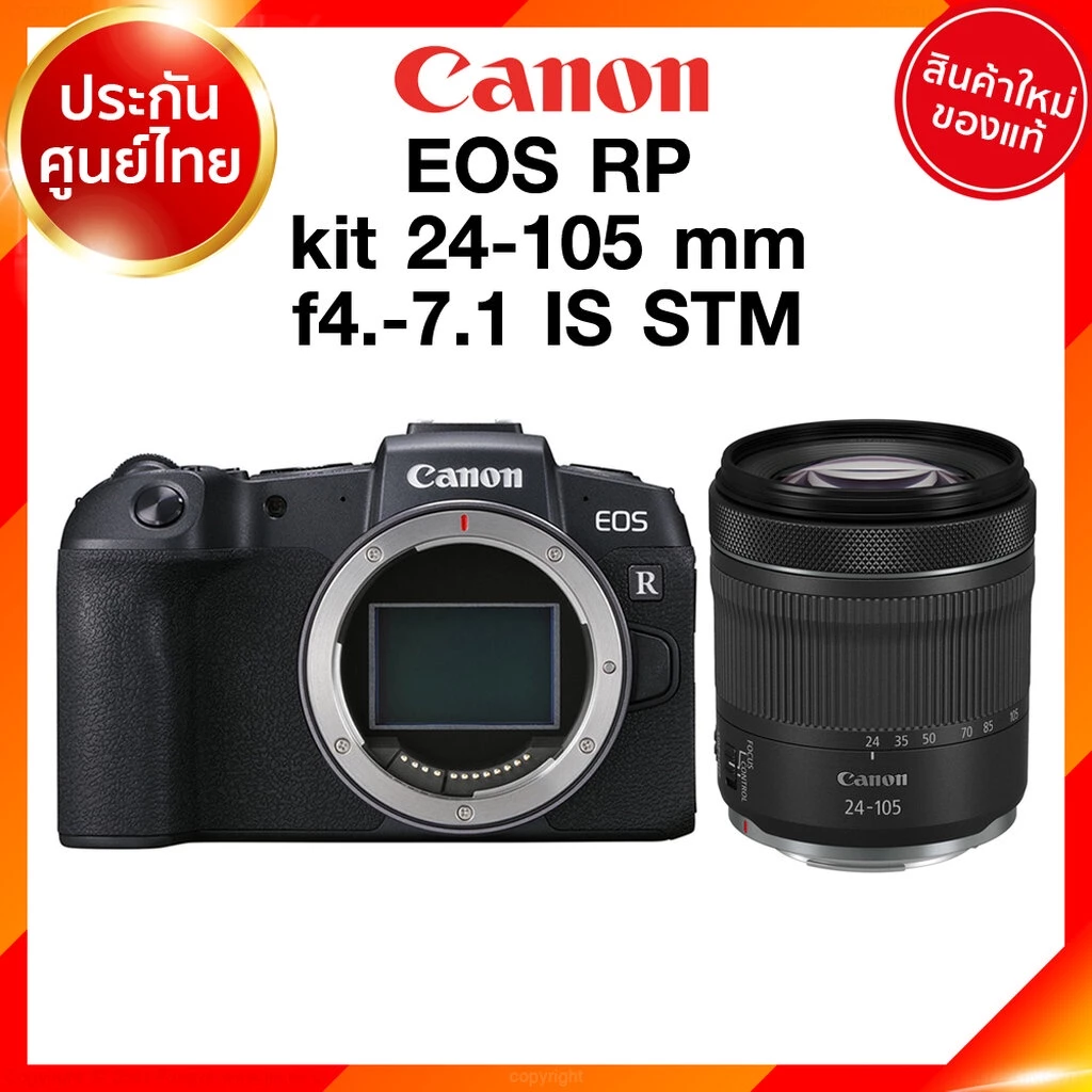 Canon EOS RP Body / Kit 24-105 / 24-50 พร้อม Adapter R thumbnail 5