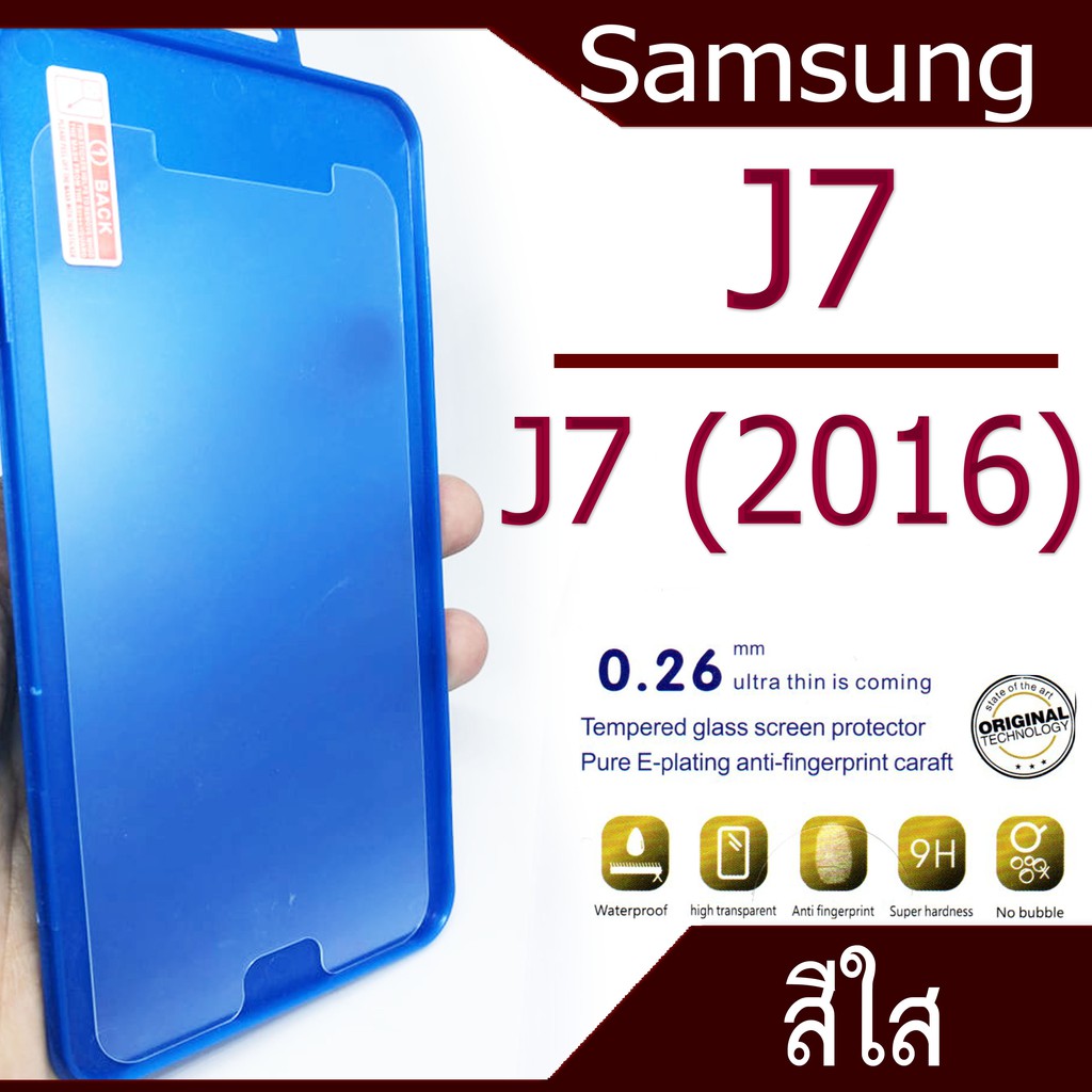ฟิล์มกระจก Samsung Galaxy J7(2016) J710 กันแตก