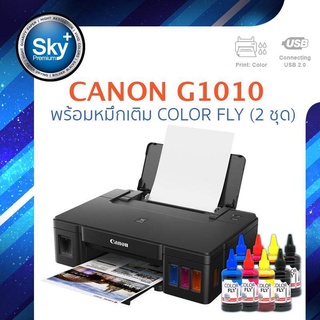 Canon printer inkjet PIXMA G1010 colorfly 2 set แคนนอน (print InkTank) ประกัน 1 ปี