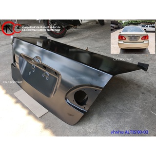 ฝาท้าย TOYOTA COROLLA  ALTIS2000-2003 โฉม หน้าหมู