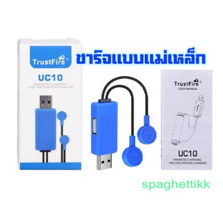 สายชาร์จถ่านแบบแม่เหล็ก TrustFire UC10