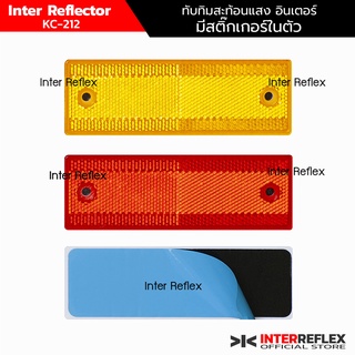 ทับทิมสะท้อนแสง รถบรรทุก แบบมีสติ๊กเกอร์ในตัว สี่เหลี่ยม มีรู จำนวน 1 ชิ้น