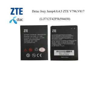 แบตเตอรี่ dtac Joey Turbo 4.0,4.5 ZTE V769m,V817