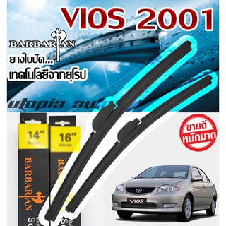 ใบปัดน้ำฝนรุ่น BARBARIAN ขนาด21+14 นิ้ว ตรงรุ่นVIOS 2001-2005