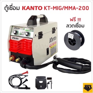 KANTO ตู้เชื่อมไฟฟ้า KTB-MIG/MMA-200(200 AMP) ระบบ FLUX CORED เชื่อม FLUX CORED ,MIG และ MMA