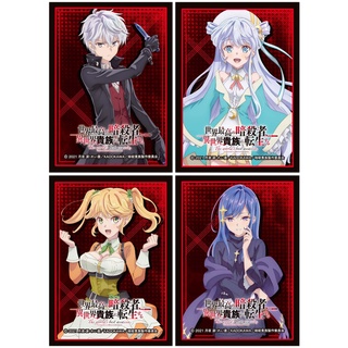 Chara Sleeve Collection Matte Series Sekai Saikō no Ansatsusha, Isekai Kizoku ni Tensei suru : Lugh, Dia, Tarte, Maha