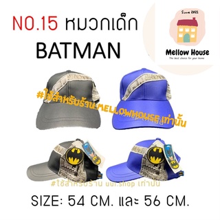 หมวกเด็ก: หมวกแก็ปเด็กลายลิขสิทธิ์ ลาย BATMAN แบบที่ 2 คุณภาพดี