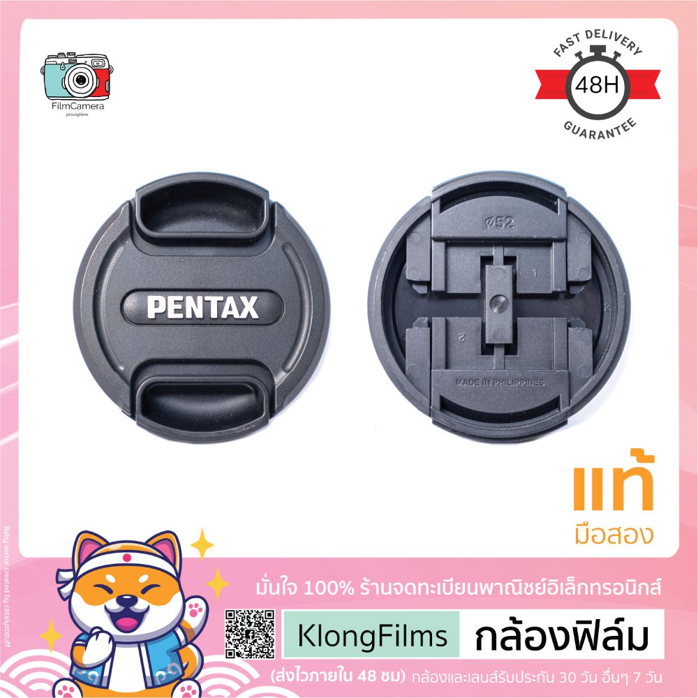 กล้องฟิล์ม | ฝาปิดเลนส์แท้ มือสอง Pentax Lens cap ฝาเพ็นแท็กซ์ แบบกด (Snap on) สภาพดีมาก ขนาด 52mm (